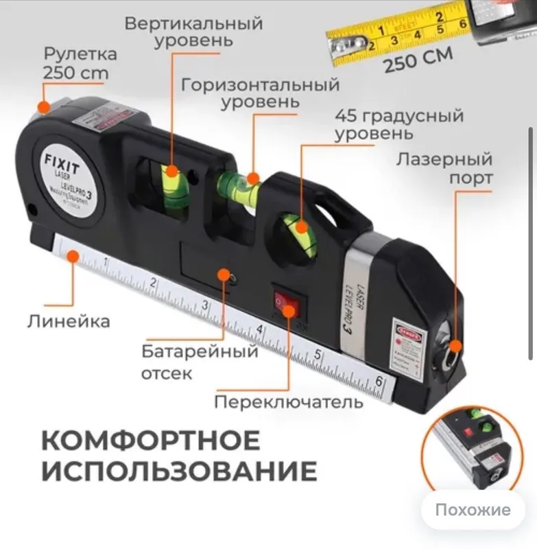 Лазерный уровень/нивелир со штативом 4в1, Красный луч — фото 2
