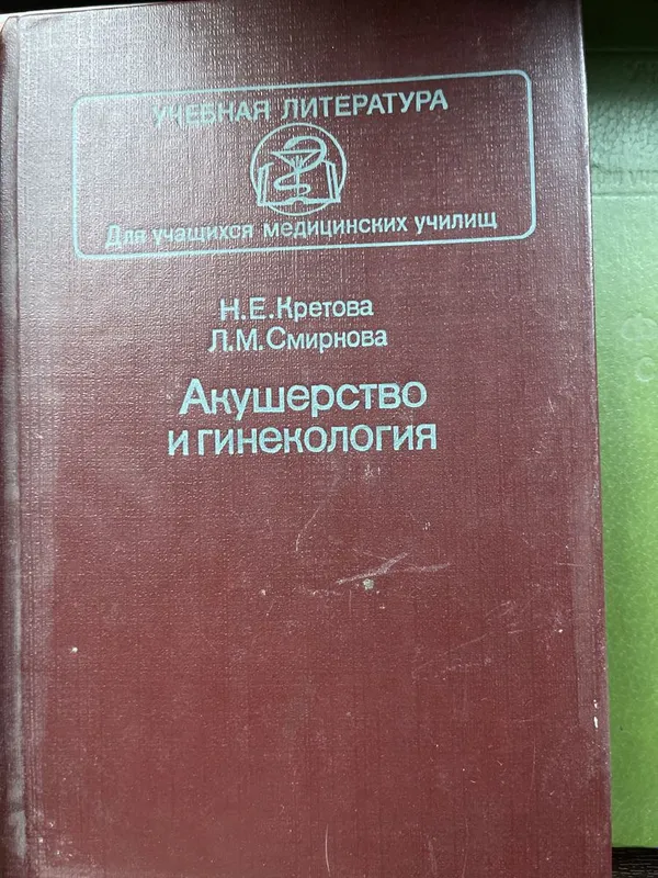 Продаются книги медицинские — фото 3