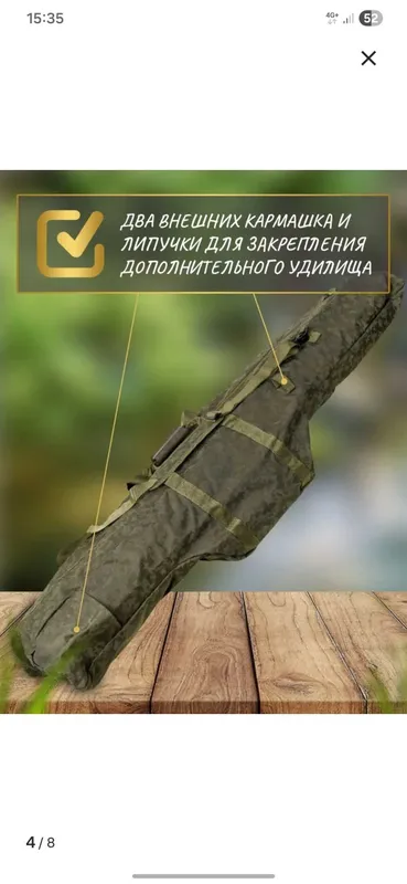 чехол на 3 удилища, CARP PRO — фото 4