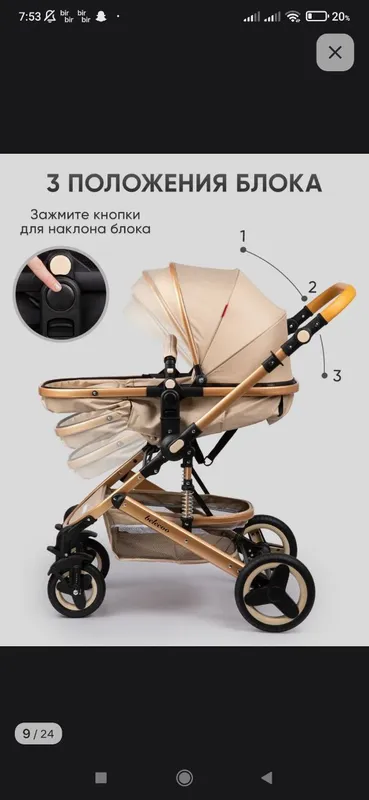 детская коляска 3в1 3