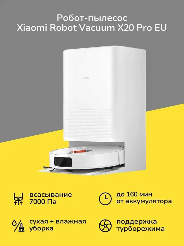Робот пылесос X20+ Pro/Max Xiaomi robot vacuum cleaner Robot pilesos!!