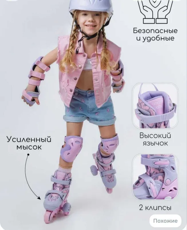 Ролики Amarobaby Glide раздвижные со светящимися колесами и защитой 3