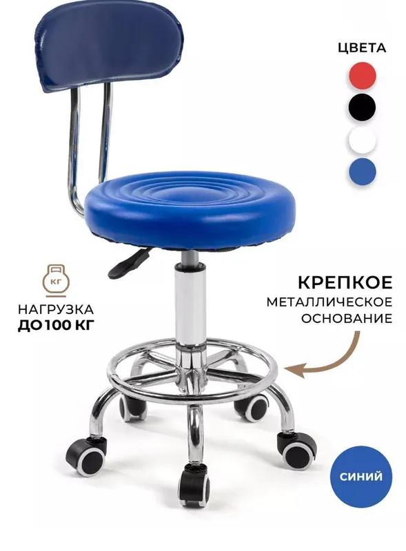Офисный стул на колёсиках с спинкой 5
