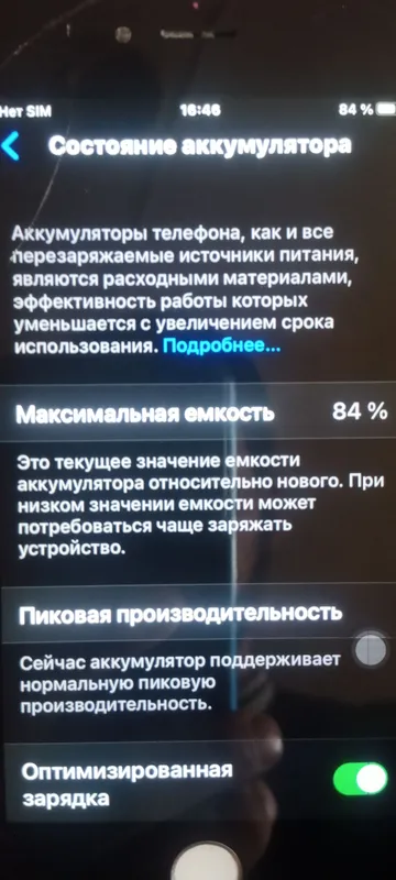 iphone 6 s xotira 64 batareya 84 1 iphone 6 s xotira 64 batareya 84 1
