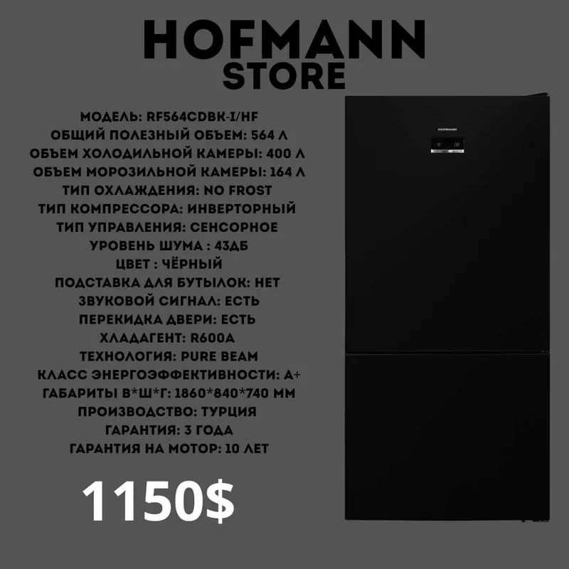 холодильник HOFMANN xolodilnik 4 холодильник HOFMANN xolodilnik 4