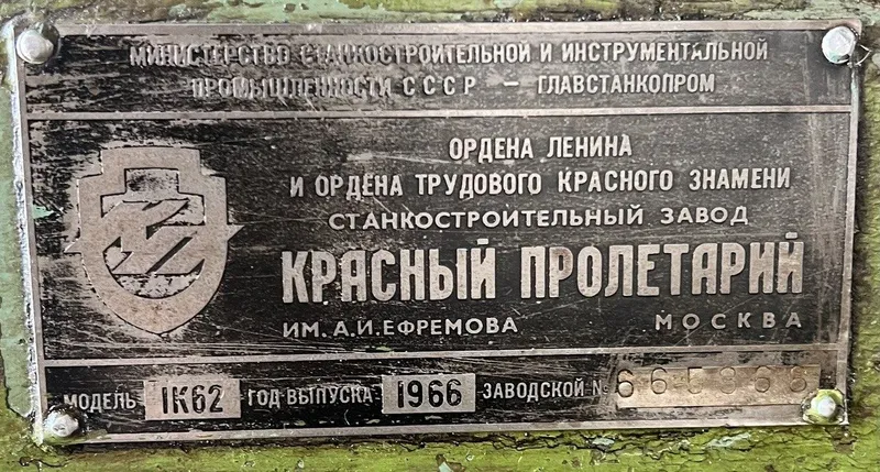 Токарный станок. 2
