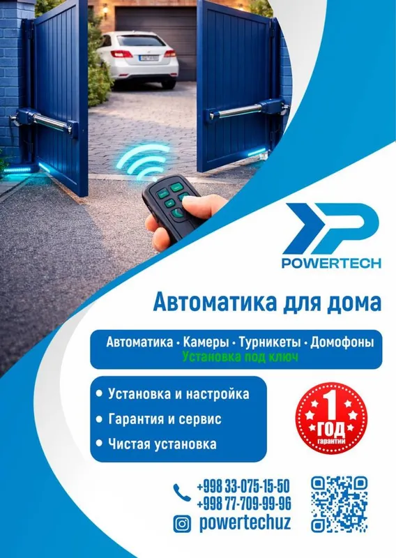 дарвоза учун Автоматика POWERTECH шрнатамиз ва тамирлаймиз — фото 4