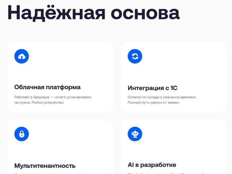 LIMA AI — CRM для фармкомпаний. Контроль медпредов + аналитика — фото 2
