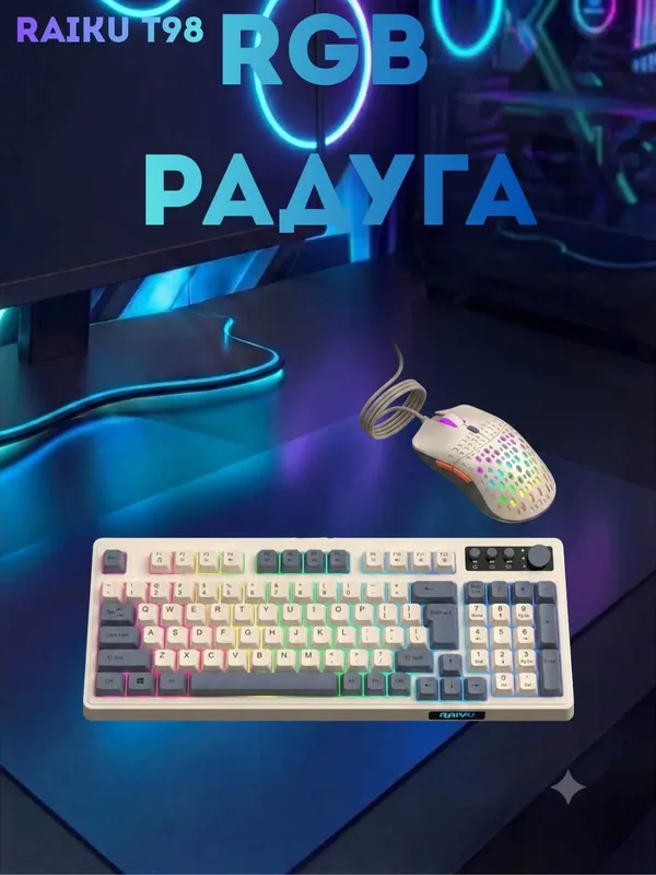 Raiku T98 game klaviatura mishka 4 Raiku T98 game klaviatura mishka 4