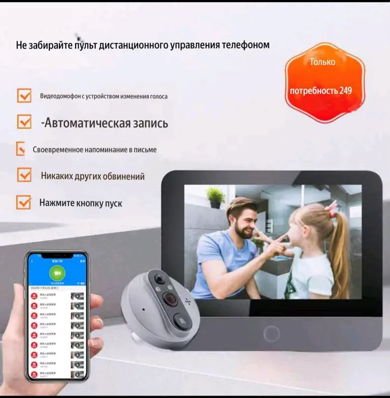 Видеомофон с о связью на телефон.Видеокамера .