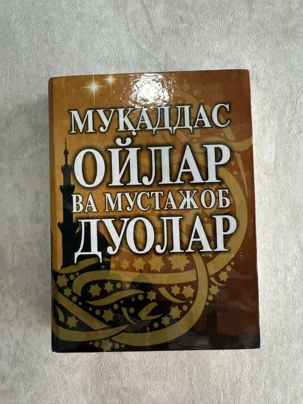 Мукаддас ойлар ва мустажоб дуолар Китоби 1