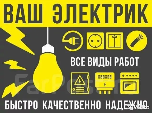Мастер на час Сантехник Электрик Плотник Замки Рем 4 Мастер на час Сантехник Электрик Плотник Замки Рем 4