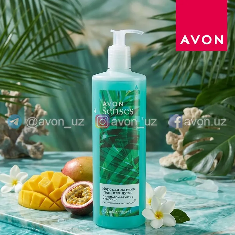 гель для душа от Avon, 720 мл