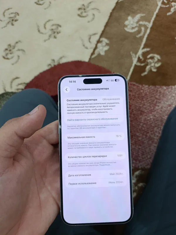 Iphone 15 pro max 1