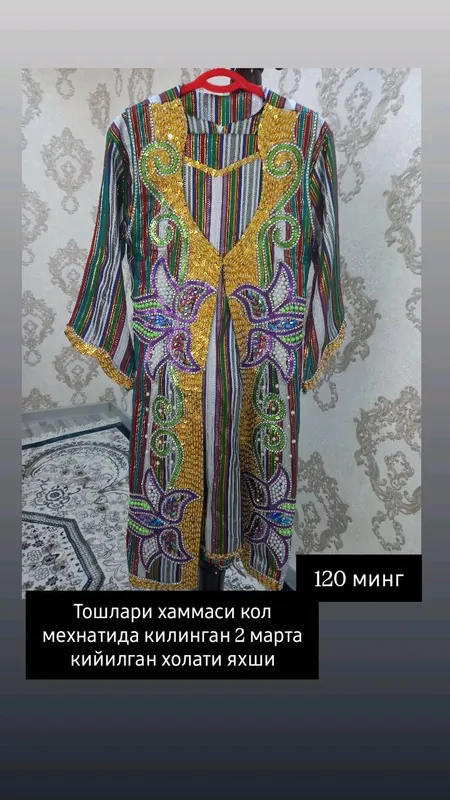 Келинча койлак