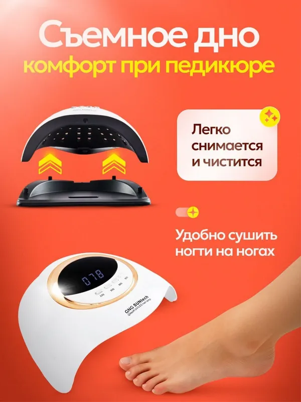 Профессиональная UV|LED лампа для маникюра GNG SUNtech QX 3 Профессиональная UV|LED лампа для маникюра GNG SUNtech QX 3
