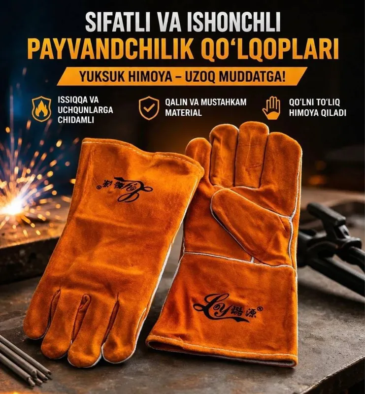 Сварочные перчатки