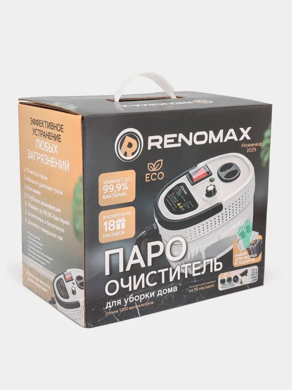 Пароочиститель RENOMAX