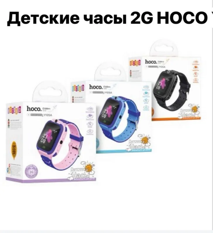 Детские часы Baby Watch Hoco Y105A 1 Детские часы Baby Watch Hoco Y105A 1