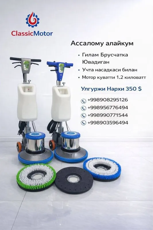 Гилам ювадигон , 3 nasadkali 2
