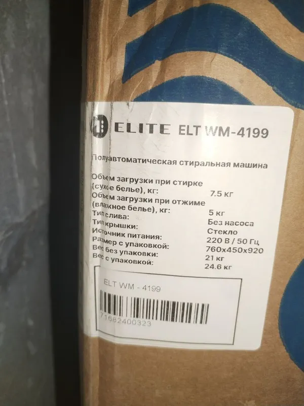 Новая стиральная машина ELITE ELT WM-4199 7,5 кг — не распакована 2 Новая стиральная машина ELITE ELT WM-4199 7,5 кг — не распакована 2