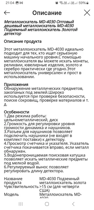 Металлоискатель(металлодетектор) — фото 2