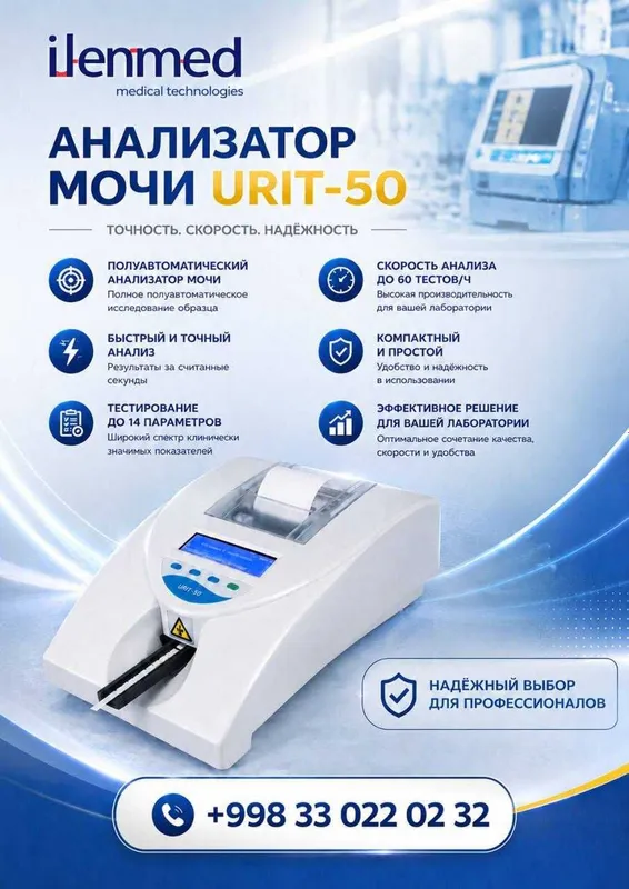 URIT-50 — полуавтоматический анализатор мочи. Siydik analizatori 1