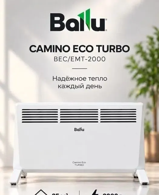 Обогреватель Ballu Camino 2000 | Ballu LHP-M 2000 | 400 000 сум 1 Обогреватель Ballu Camino 2000 | Ballu LHP-M 2000 | 400 000 сум 1