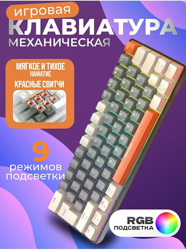 Klavetora T60