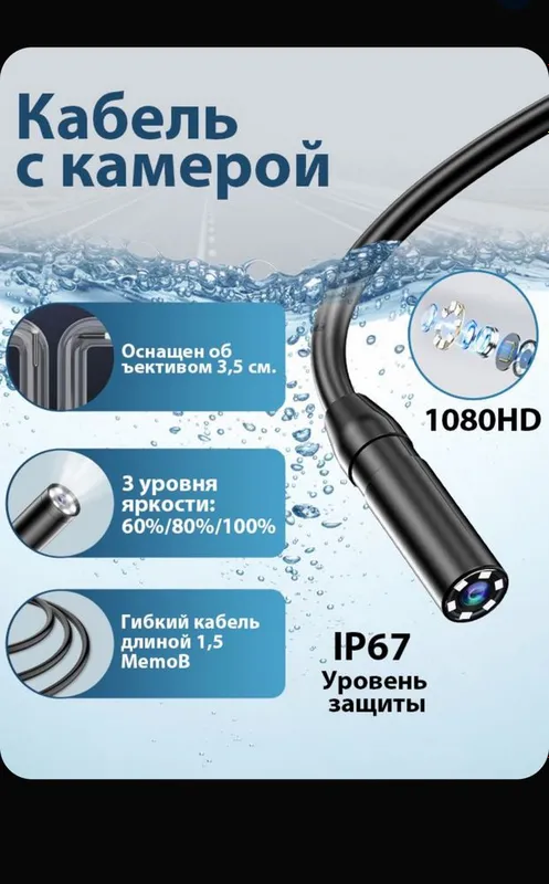 Эндоскоп промышленный, для авто мастера — фото 1