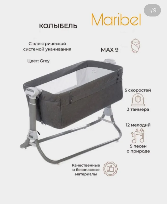 Люлька для детей — фото 6