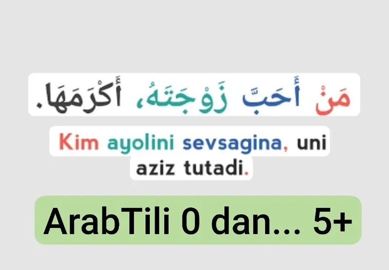 Onlayn va oflayn Arab tili kurslari — фото 4