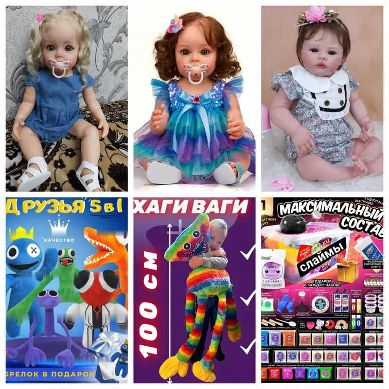 Игрушки,Наборы слаймов,куклы Реборн.домики ое