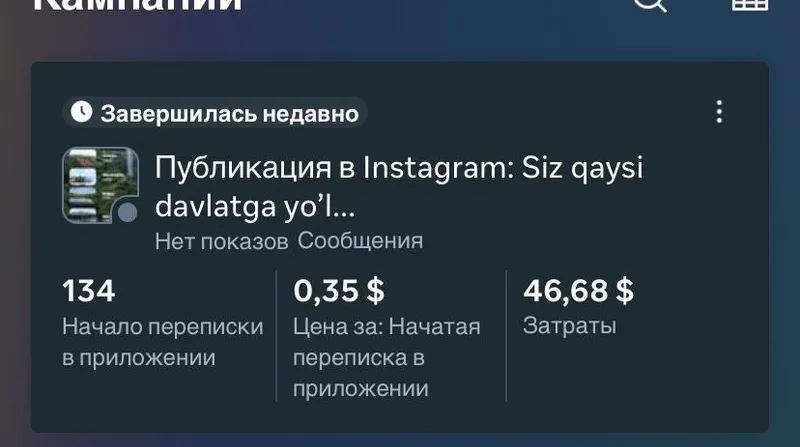 Профессионал Таргет ёқиш хизмати (Арзонга) 3 Профессионал Таргет ёқиш хизмати (Арзонга) 3