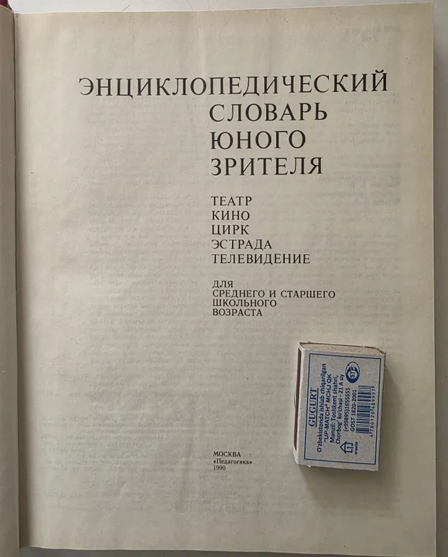 Энциклопедии, словари, руководства 2 Энциклопедии, словари, руководства 2