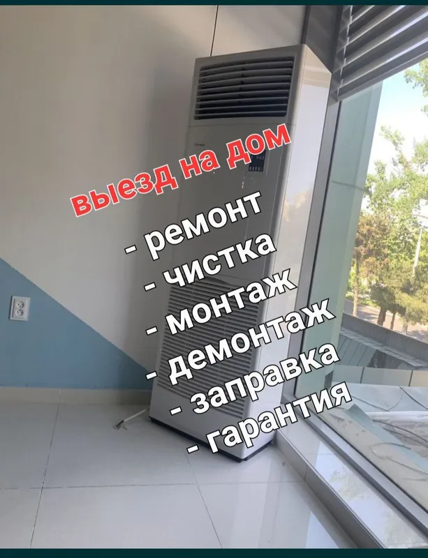 Установка кондиционеров заправка и демонтаж — фото 1