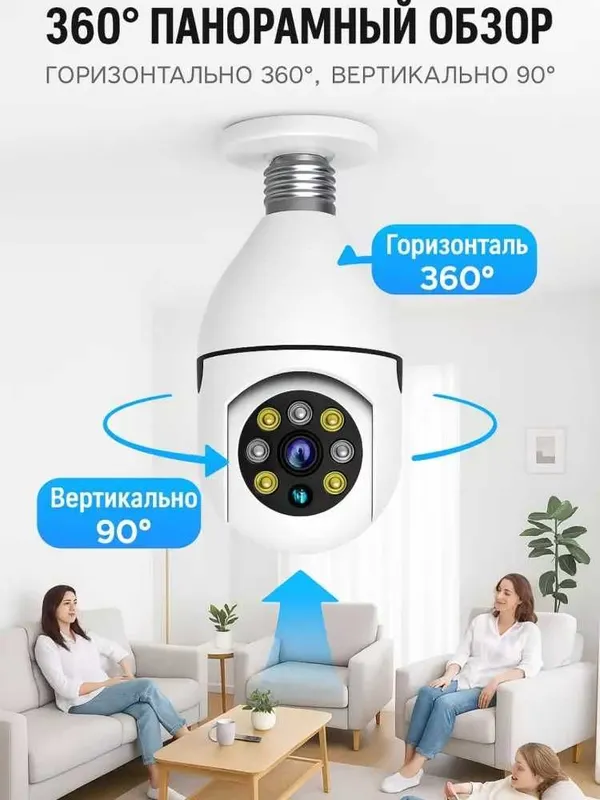 Simsiz Wifi iCSee IP kuzatuv kamerasi — фото 1