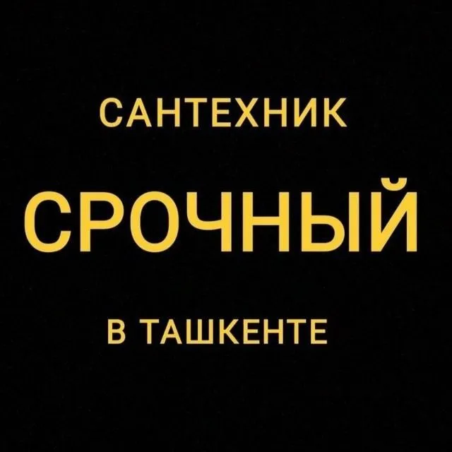 Santexnik hizmati, Сантехника хизмати, Сваршик Santexnik hizmati, Сантехника хизмати, Сваршик