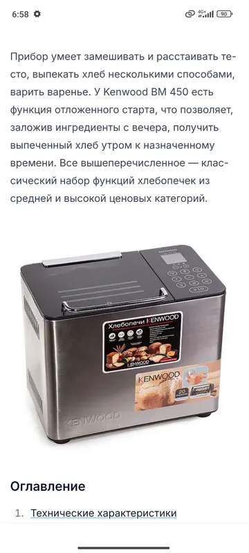 хлебопечка 7 хлебопечка 7