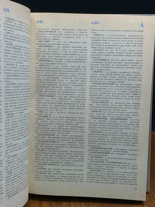 Книга. Словарь иностранных слов 1988 Локшина С. М 2 Книга. Словарь иностранных слов 1988 Локшина С. М 2
