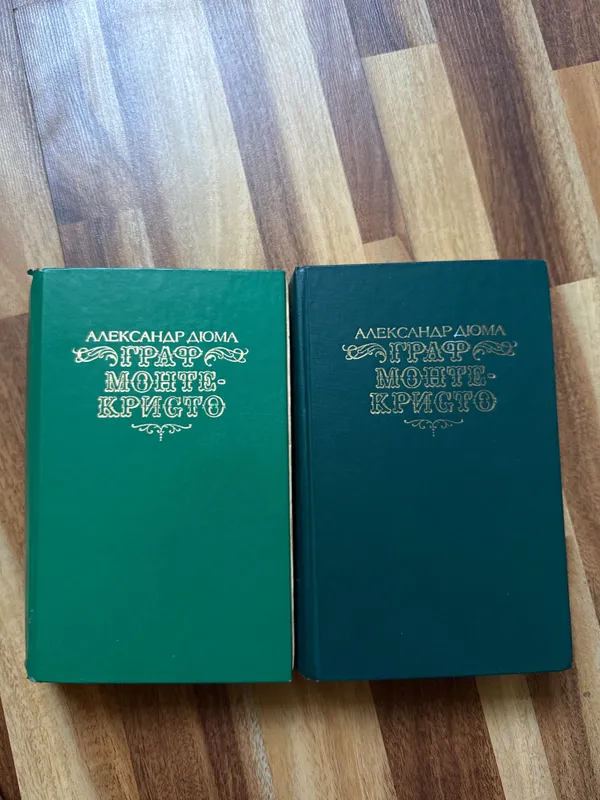 Александр Дюма — «Граф Монте-Кристо» (комплект из 2 томов) Александр Дюма — «Граф Монте-Кристо» (комплект из 2 томов)
