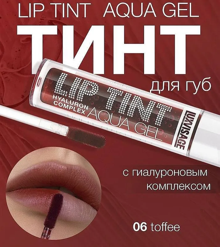 Тинт помады 6 Тинт помады 6