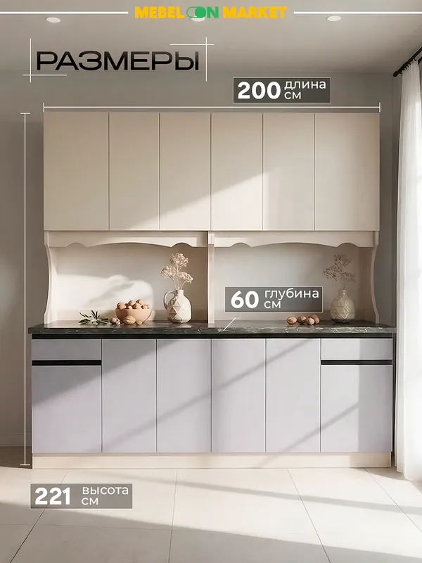 Кухонный гарнитур Глория 200×60×206 без сверления — фото 2
