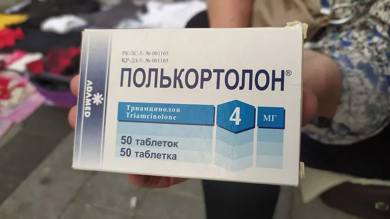Полькортолон упакован, в наличии 5 упаковок