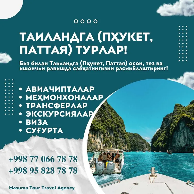 Туры в Таиланд (Пхукет, Патонг, Паттайя, Бангкок)! 2 Туры в Таиланд (Пхукет, Патонг, Паттайя, Бангкок)! 2