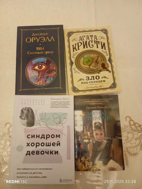 ККниги художественная литература — фото 5
