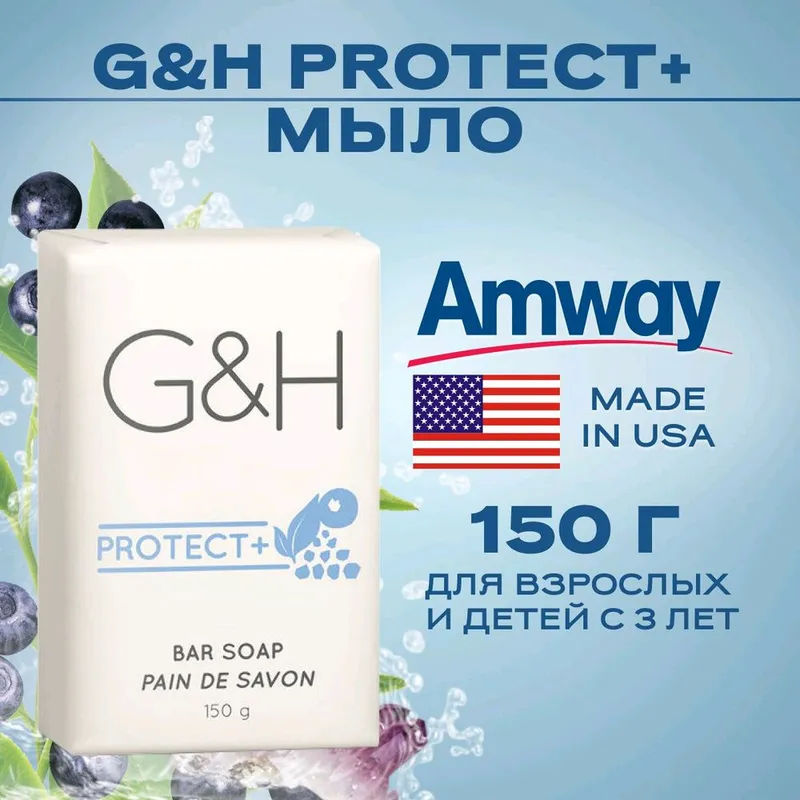 g&h мыло для очищения и защиты кожи g&h мыло для очищения и защиты кожи