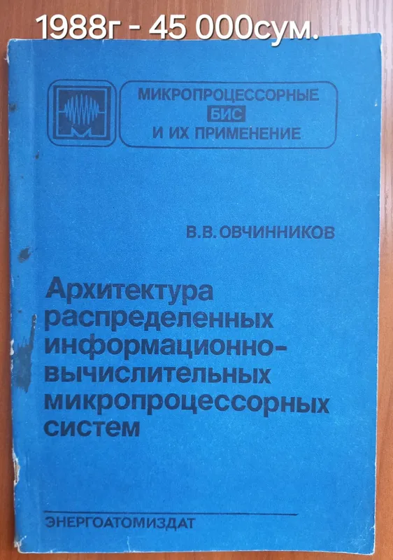 Книги по электроники — фото 3