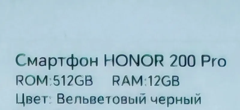 Продам honor 200 pro, полный комплект, в ид. сост. 2