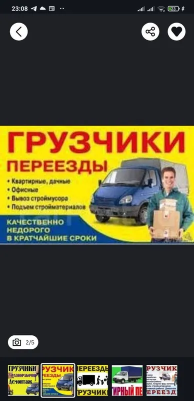 Грузчики по вызов 1 Грузчики по вызов 1